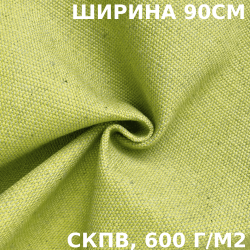 Ткань Брезент Водоупорный СКПВ 600 гр/м2 (Ширина 90см), на отрез  в Протвино
