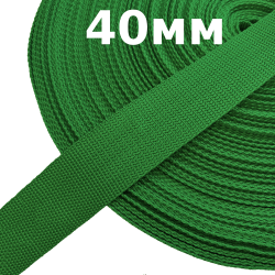 Лента-Стропа 40мм, цвет Зелёный (на отрез)  в Протвино
