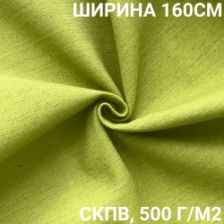 Ткань Брезент Водоупорный СКПВ 500 гр/м2 (Ширина 160см), на отрез  в Протвино